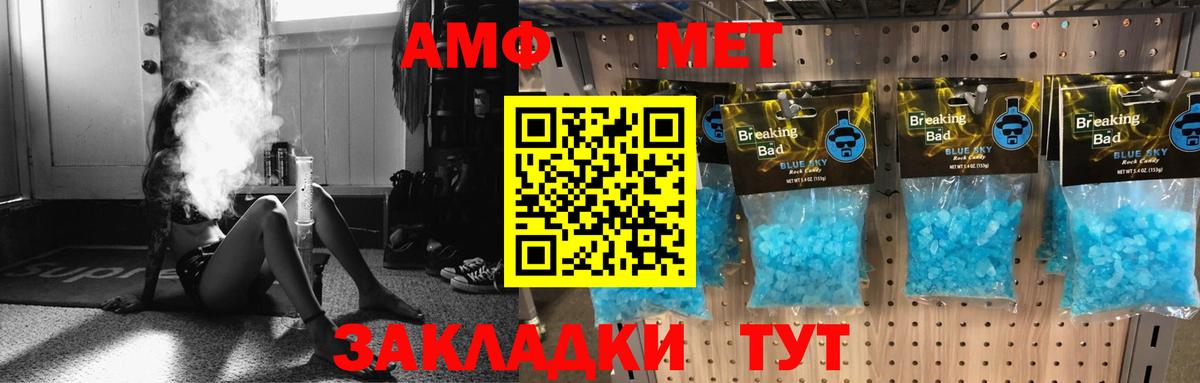 АМФ  Вход с VPN  Анжеро-Судженск  Амфетамин Premium 