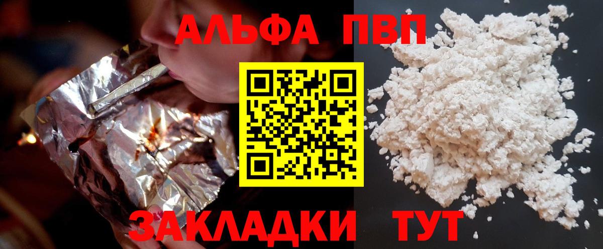 Анжеро-Судженск  Альфа ПВП VHQ  А ПВП VHQ  Alpha-PVP  Вход с VPN  A PVP крисы CK 