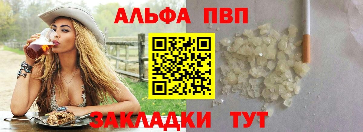 APVP  Alpha PVP СК  APVP СК КРИС  Вход с VPN  Анжеро-Судженск 