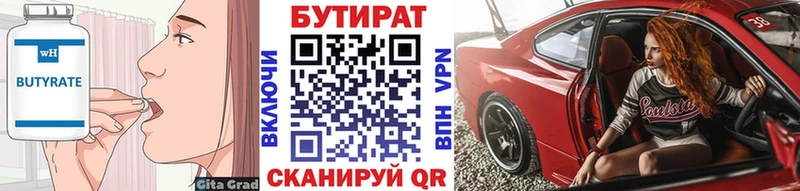 Бутират жидкий экстази  Анжеро-Судженск 