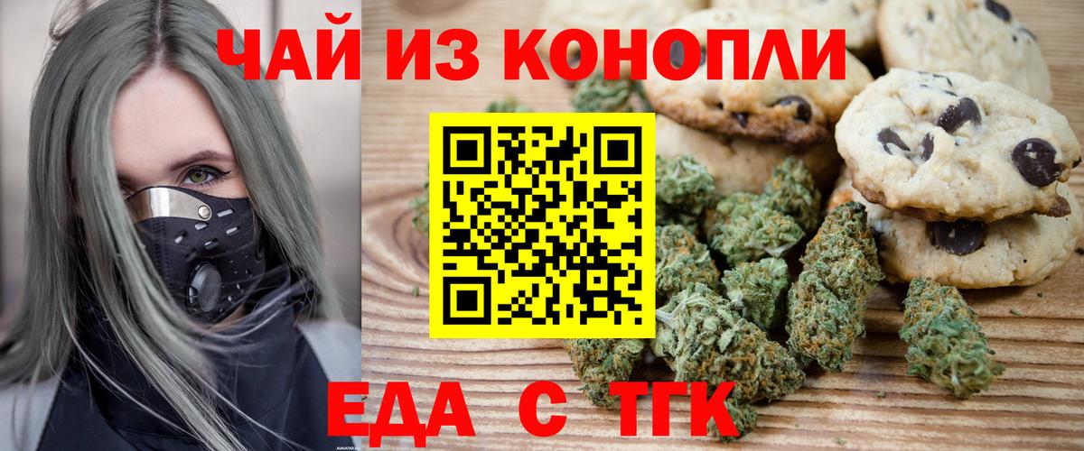 Canna-Cookies конопля Анжеро-Судженск