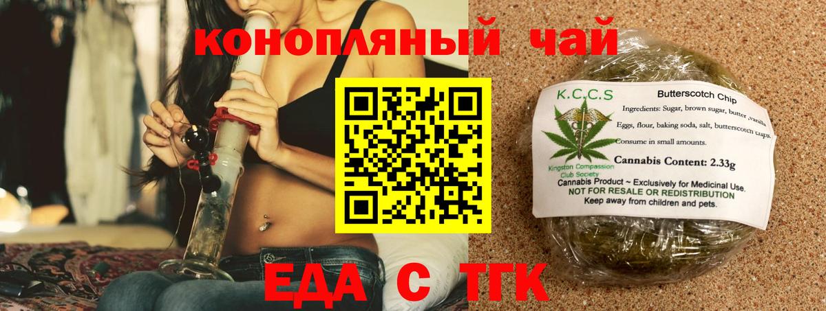 Анжеро-Судженск  Canna-Cookies конопля  Вход с VPN 