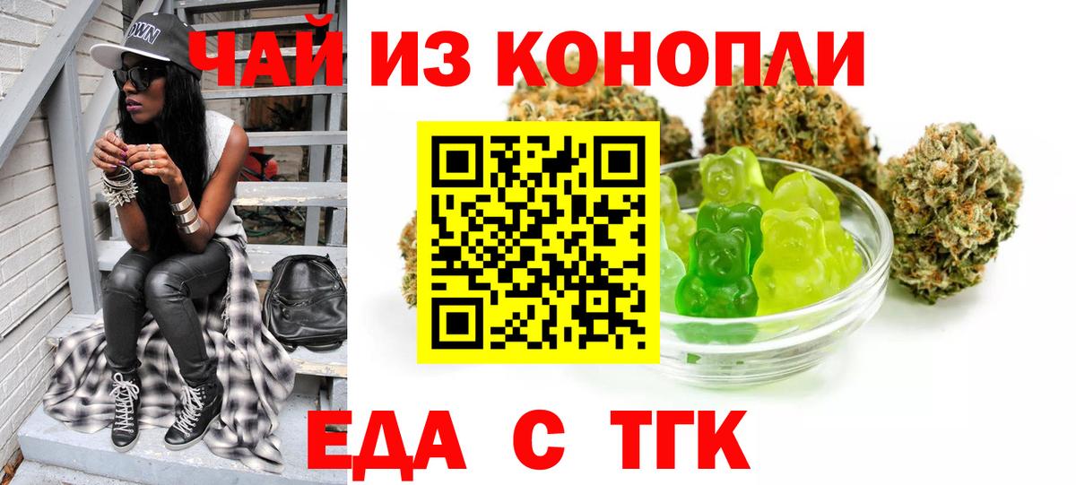 Печенье с ТГК марихуана  Вход с VPN  Анжеро-Судженск 
