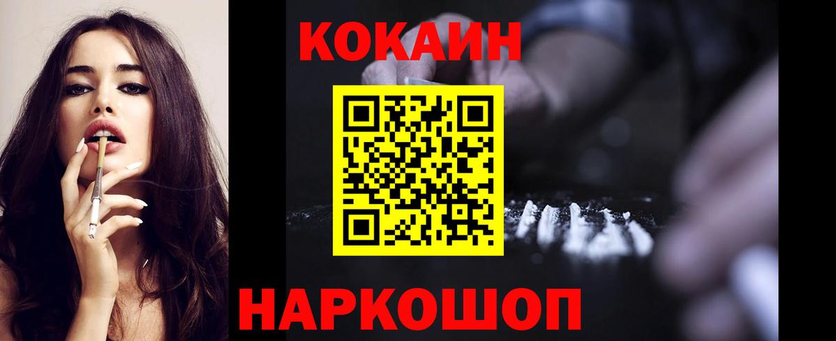 Cocaine 97% Анжеро-Судженск