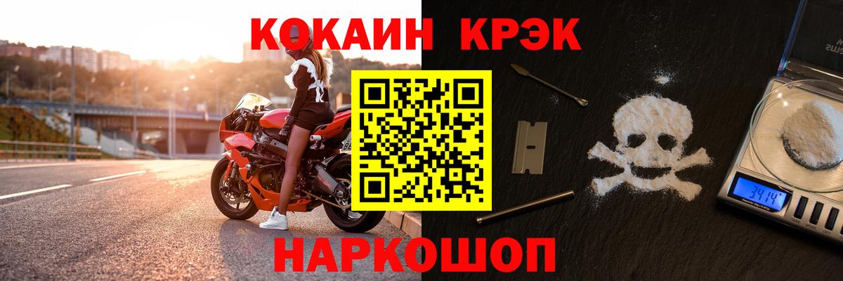 КОКАИН VHQ Анжеро-Судженск