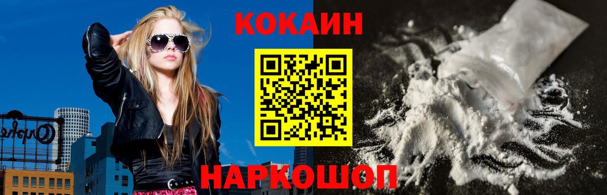 КОКАИН  Кокаин Колумбийский  Анжеро-Судженск  Вход с VPN  Cocaine Перу 