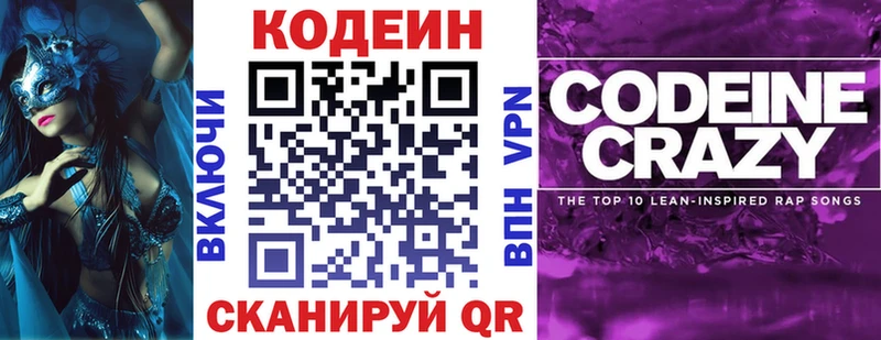 Кодеиновый сироп Lean напиток Lean (лин)  Анжеро-Судженск 