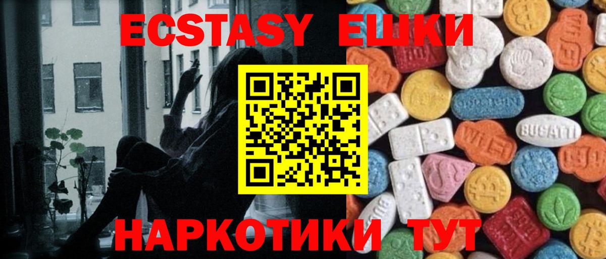Ecstasy Cube Анжеро-Судженск