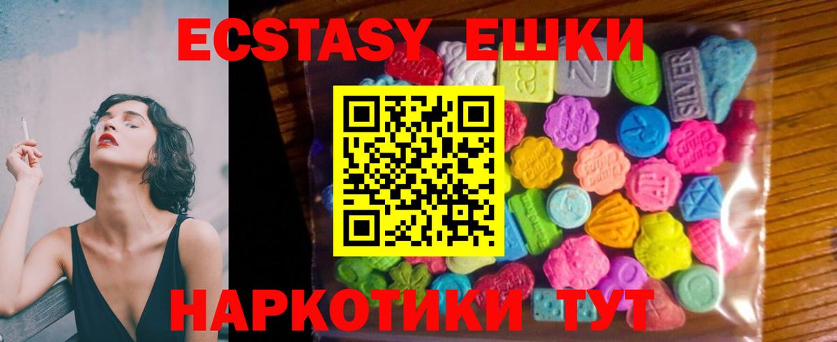 Ecstasy Cube  Ecstasy  Анжеро-Судженск  Ecstasy XTC  omg маркетплейс  Вход с VPN 