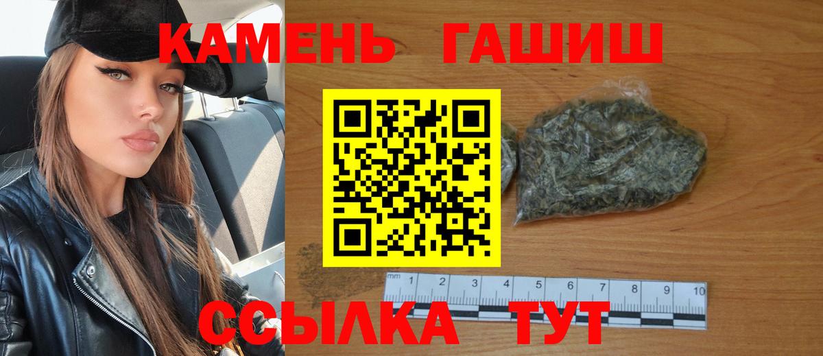 Гашик  ГАШ гашик  хочу   Вход с VPN  Анжеро-Судженск  ГАШИШ убойный 