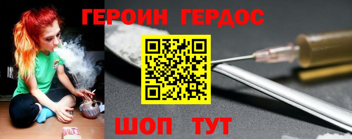 Хмурый  Вход с VPN  Анжеро-Судженск  Героин Афган 