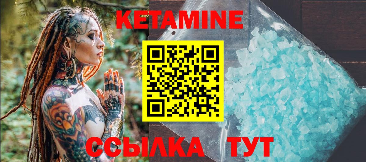 Анжеро-Судженск  КЕТАМИН ketamine  КЕТАМИН VHQ  Вход с VPN 