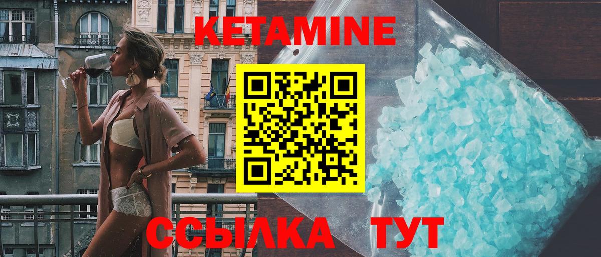 КЕТАМИН ketamine  Кетамин VHQ  Анжеро-Судженск 
