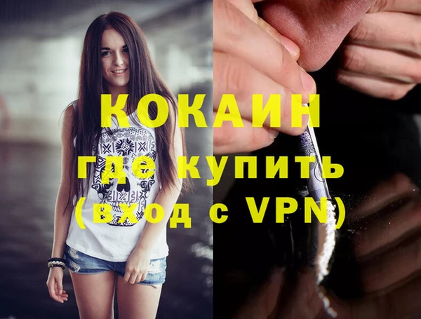 кокаин VHQ Сосновка