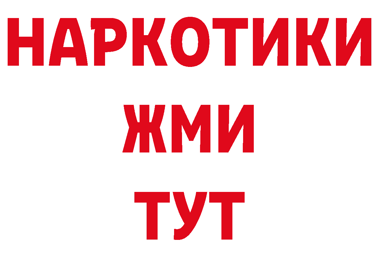 БУТИРАТ BDO 33% маркетплейс сайты даркнета мега Анжеро-Судженск