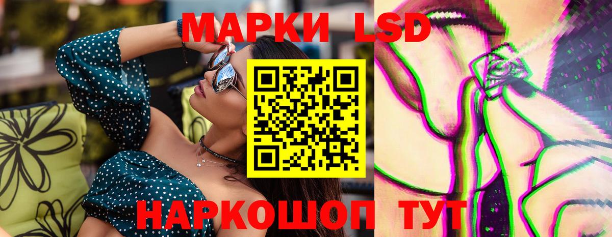 ЛСД экстази ecstasy Анжеро-Судженск
