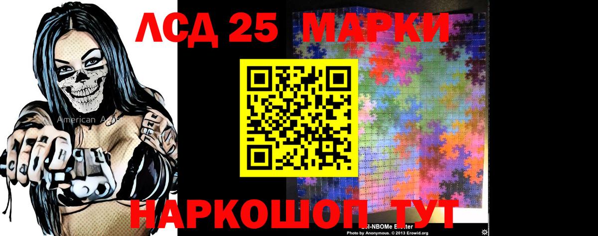 LSD-25 экстази кислота Анжеро-Судженск
