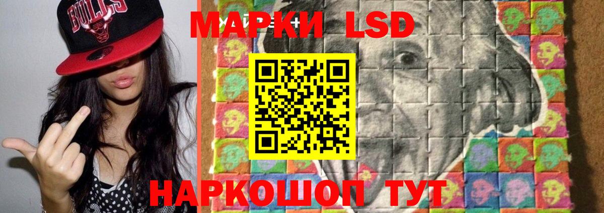 LSD-25 экстази ecstasy Анжеро-Судженск