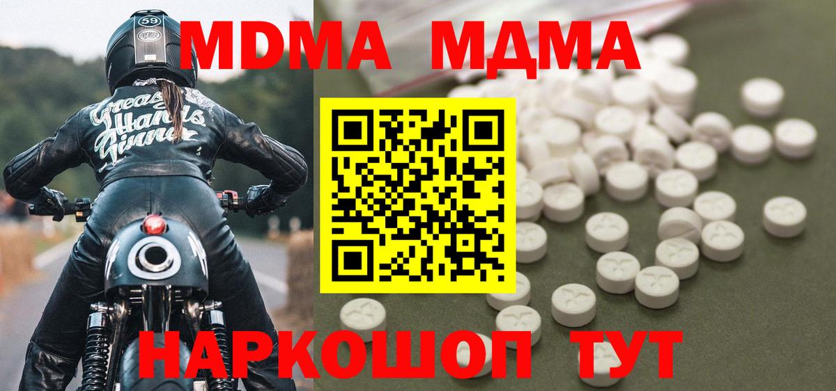 МДМА  Вход с VPN  Анжеро-Судженск  MDMA кристаллы  МДМА VHQ 