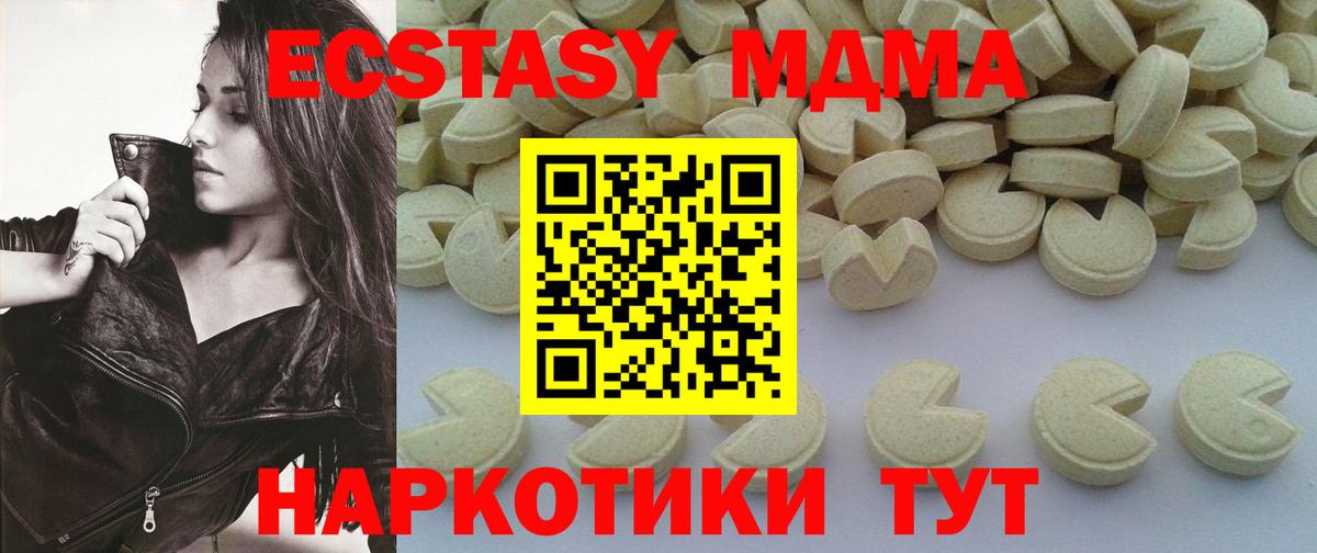 MDMA crystal  Вход с VPN  МДМА молли  Анжеро-Судженск 