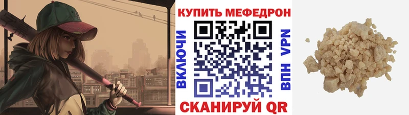 МЯУ-МЯУ mephedrone купить Анжеро-Судженск