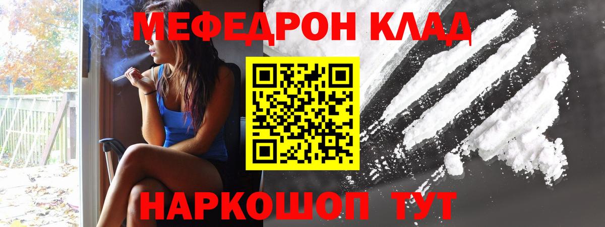 Анжеро-Судженск  МЕФ  Вход с VPN  МЯУ-МЯУ мука  Мяу-Мяу 