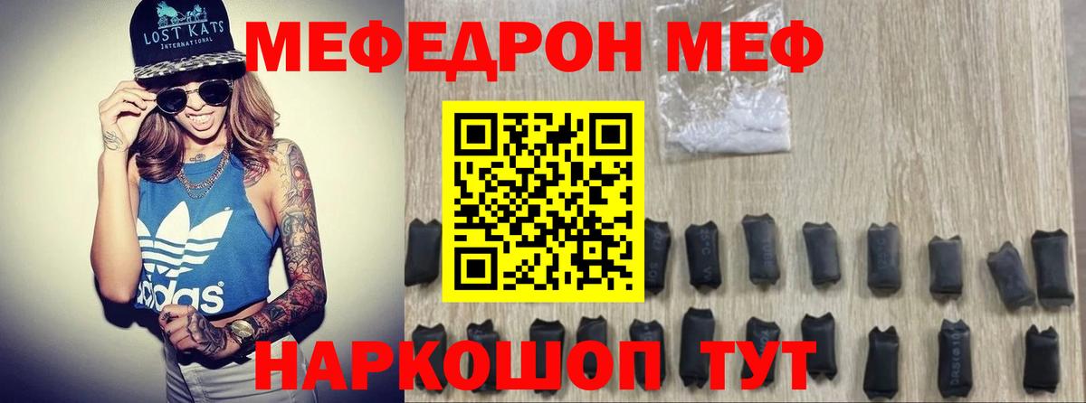Меф Анжеро-Судженск