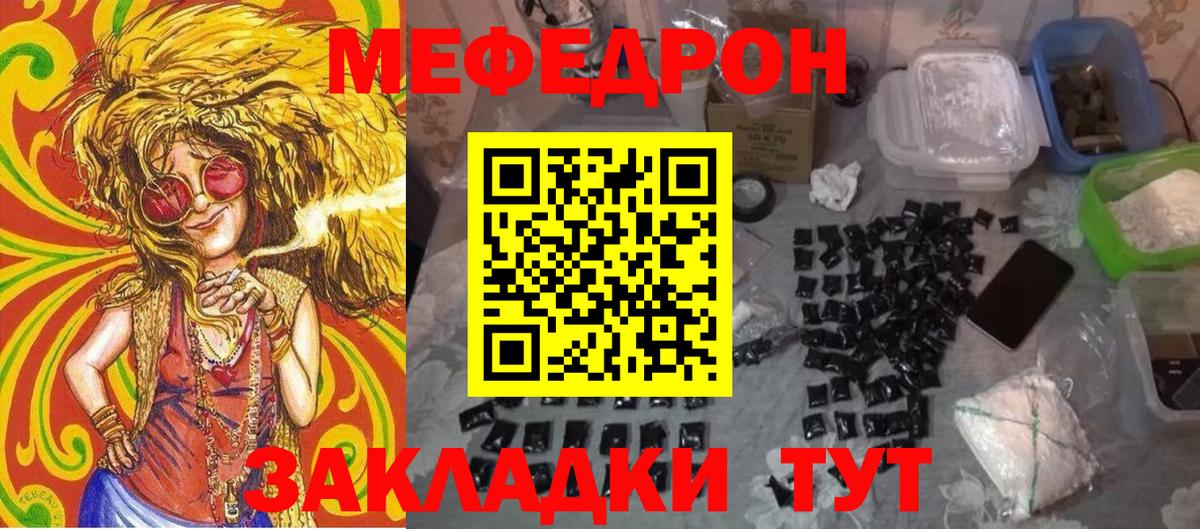 Меф мяу мяу  Мефедрон  Анжеро-Судженск  МЯУ-МЯУ VHQ  Вход с VPN 