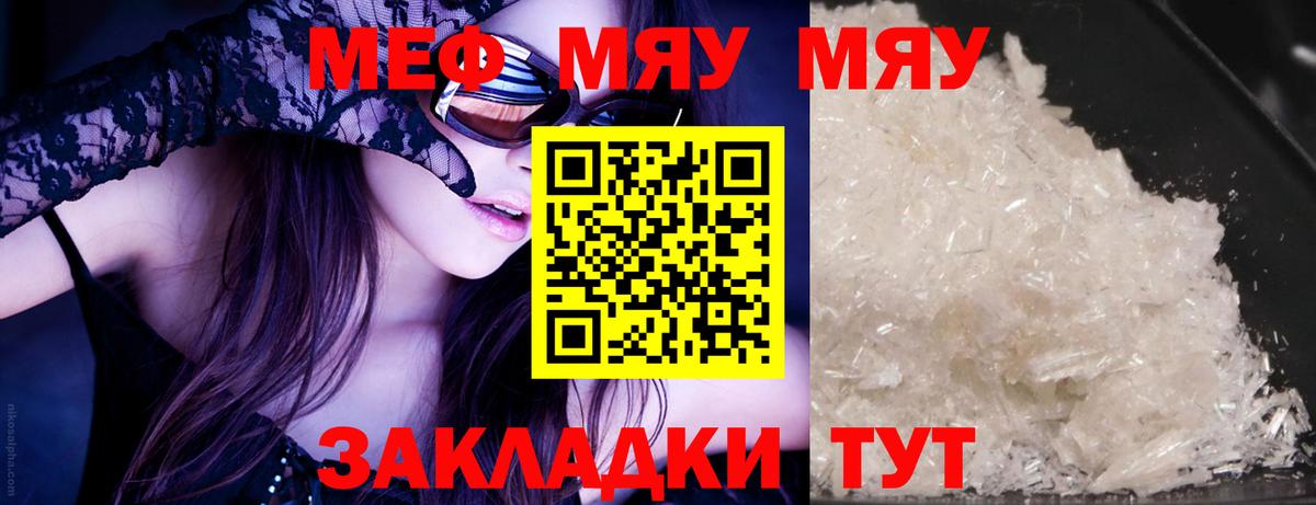 Мефедрон мяу мяу  Анжеро-Судженск  Меф мяу мяу 