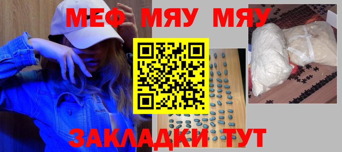 Меф Анжеро-Судженск