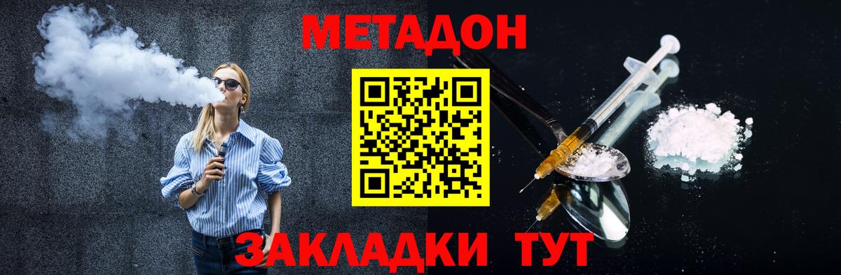 Метадон VHQ  Анжеро-Судженск  MEGA как зайти  darknet как зайти  МЕТАДОН methadone 