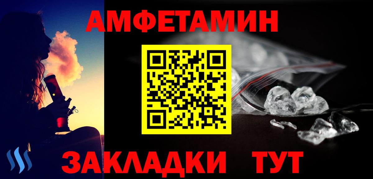 Метамфетамин мет Анжеро-Судженск