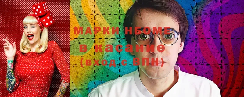 купить наркотики сайты  ОМГ ОМГ маркетплейс  Марки NBOMe 1500мкг  Анжеро-Судженск 