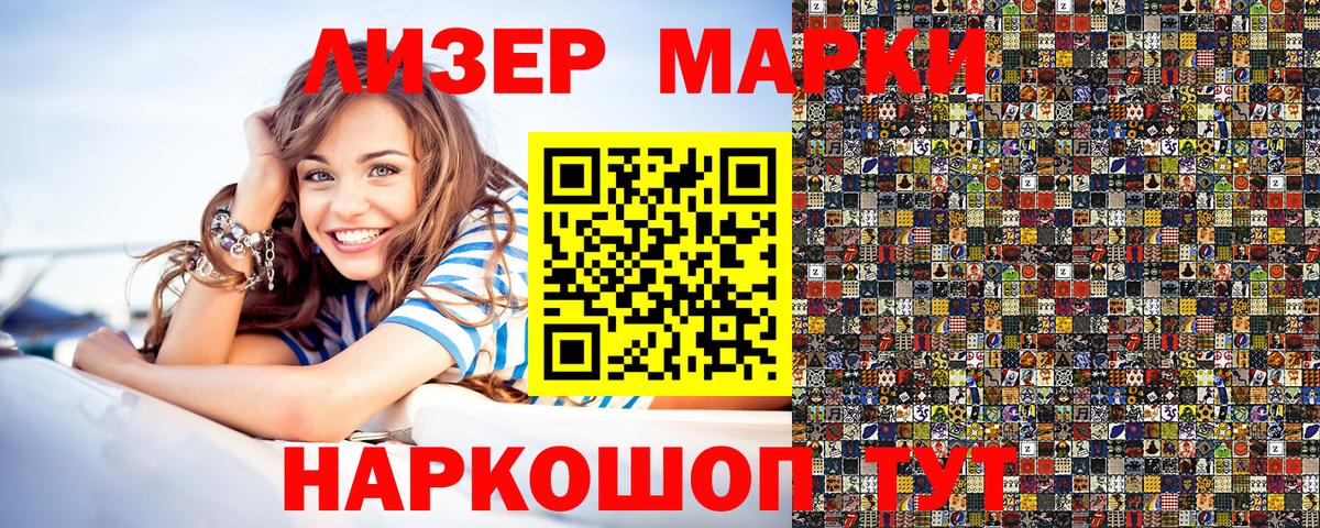 Марки 25I-NBOMe 1,8мг  Марки  Анжеро-Судженск  Вход с VPN 