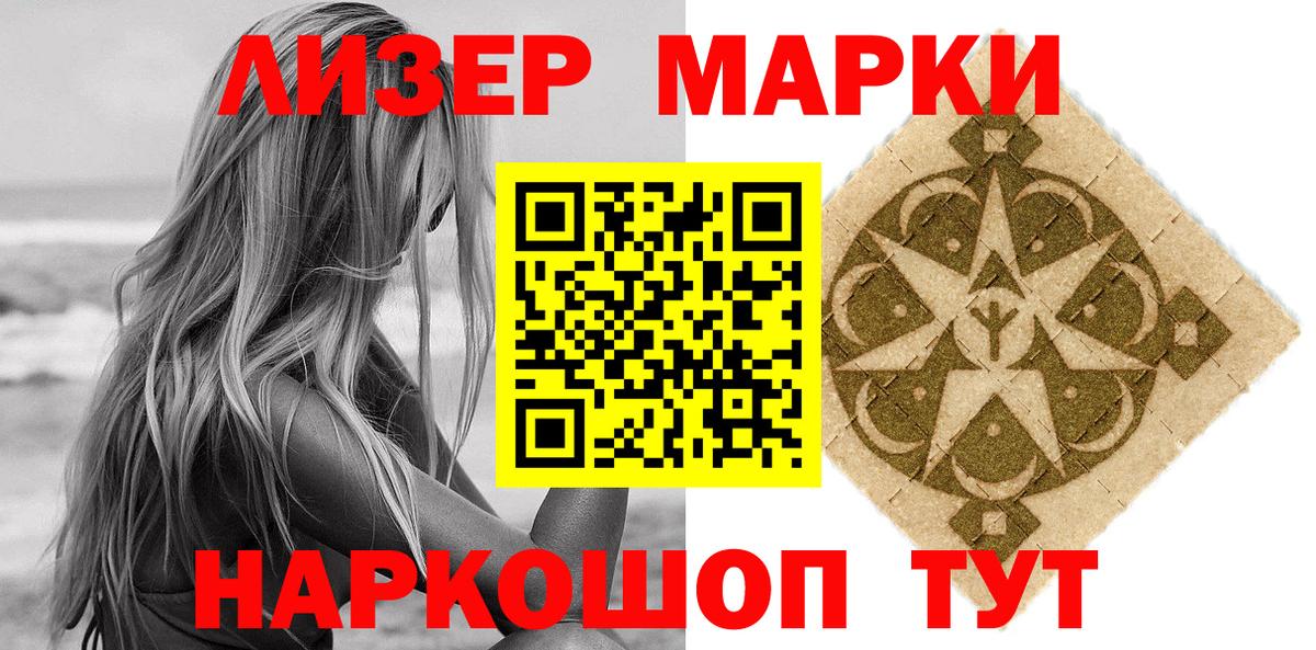 Анжеро-Судженск  Наркотические марки 1,5мг  Вход с VPN 