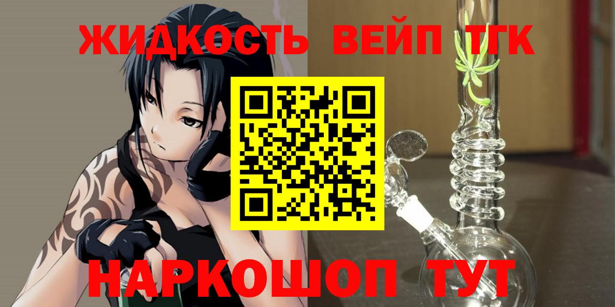 ТГК Wax  где купить наркоту  Дистиллят ТГК жижа  Анжеро-Судженск  Вход с VPN 