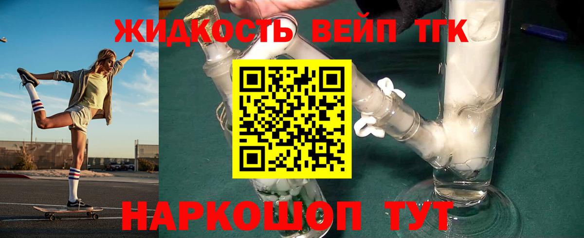 Анжеро-Судженск  ТГК вейп с тгк  Вход с VPN 