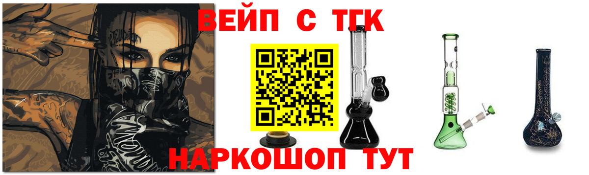 Дистиллят ТГК THC oil Анжеро-Судженск