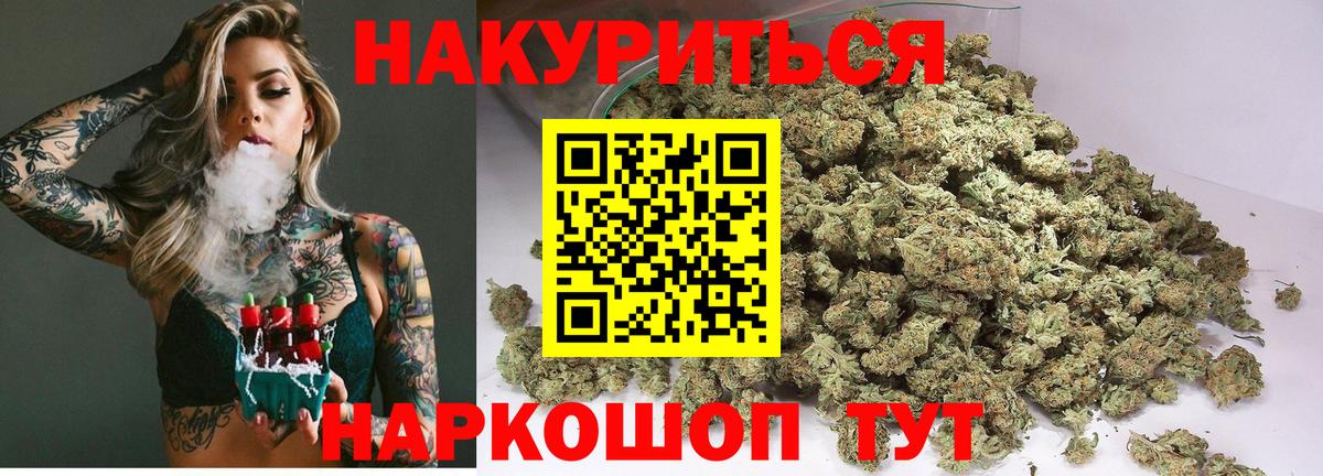 Бошки Шишки VHQ  Вход с VPN  Анжеро-Судженск  Бошки Шишки индика 